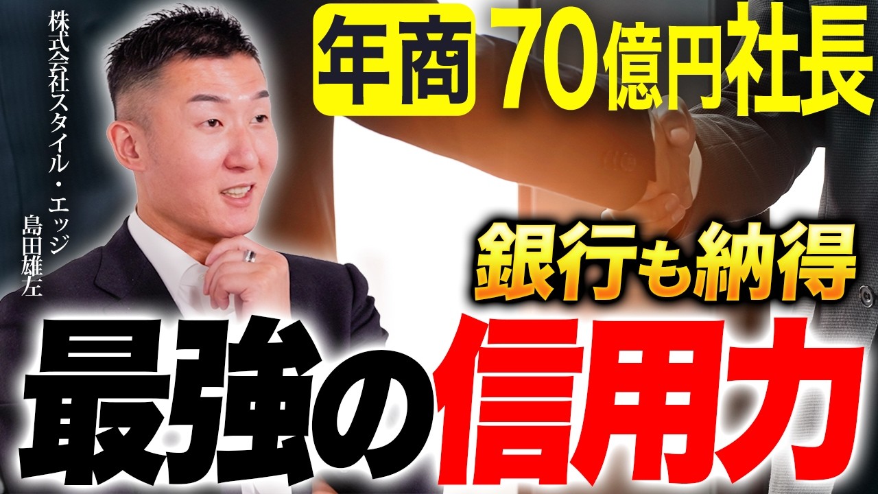 【司法書士資格は経営に活きる？】スタイル・エッジ社長が語る“資格と思考力”のリアル