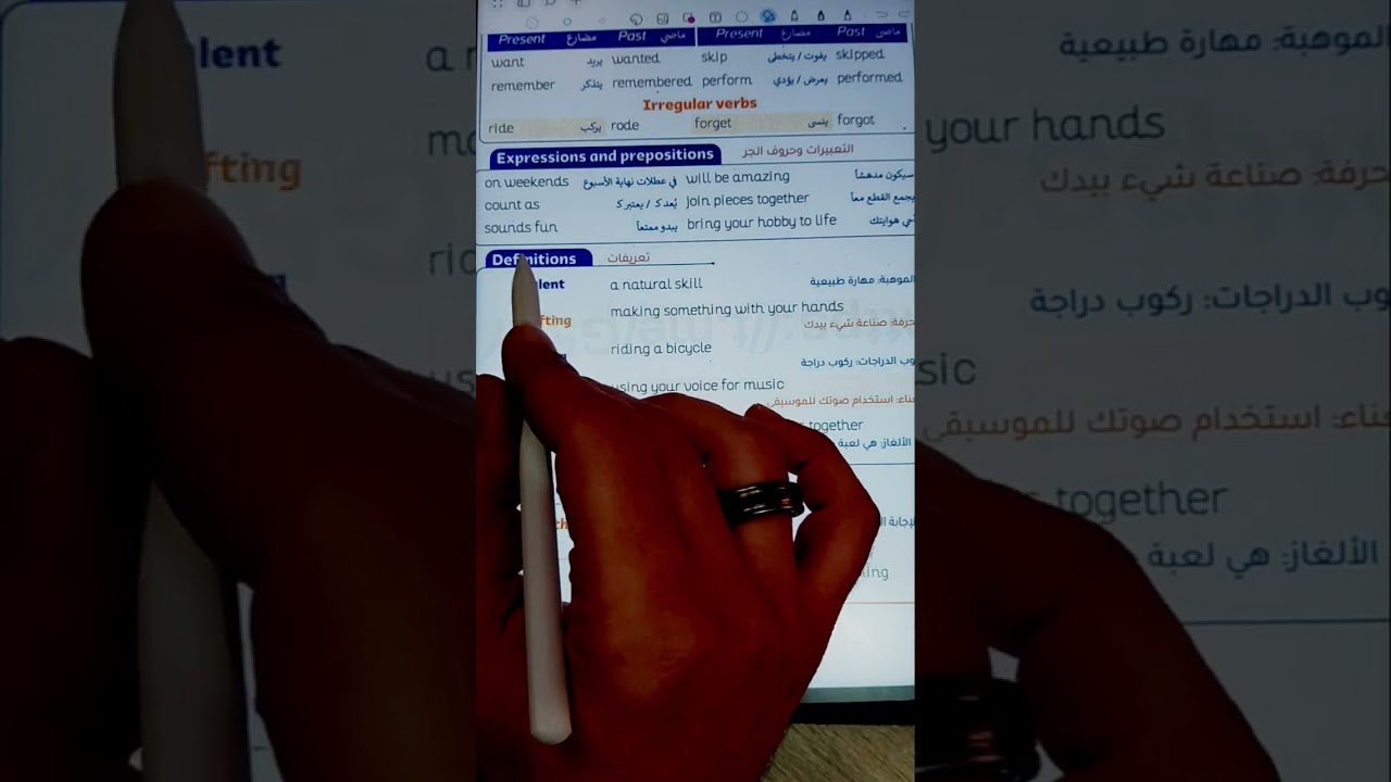 أول درس فى الترم الثانى للصف الخامس