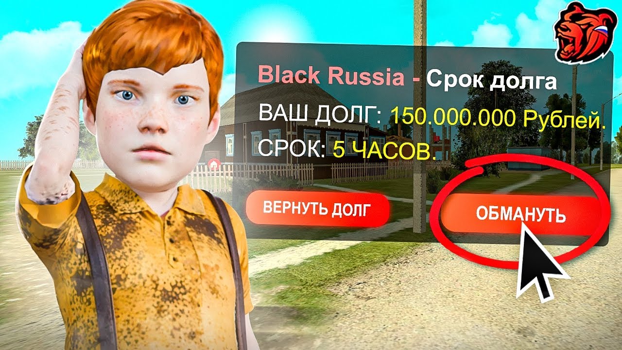 ВЕРНУЛ ТОЛЬКО ЧАСТЬ ДОЛГА на БЛЕК РАША! Что теперь?!