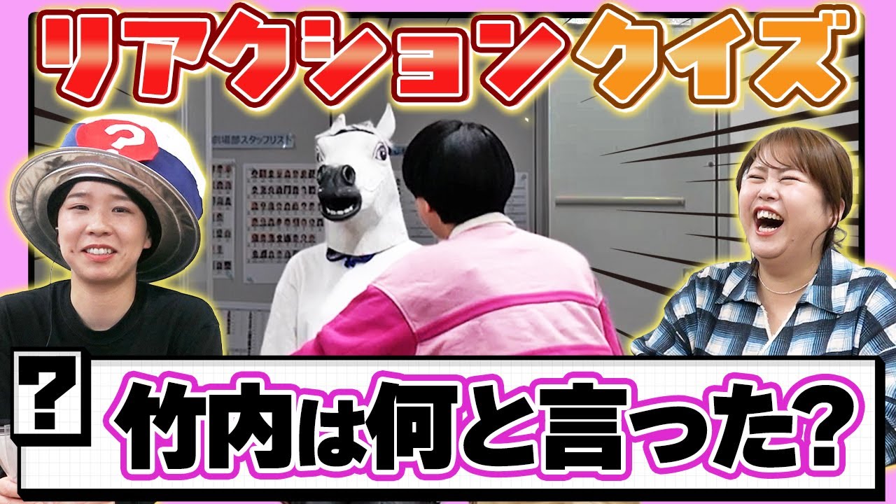 【新企画】リアクションクイズ～天才ピアニスト編～「竹内知咲は何とリアクションした？」【天才ピアニスト】
