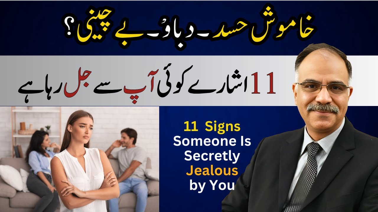 11 Signs Someone Is Secretly Jealous of You | Shuja Ch