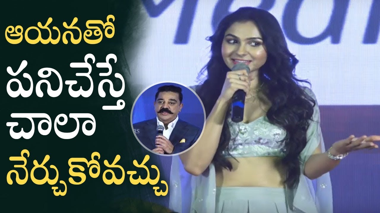 Actress Andrea Jeremiah Speech @ Vishwaroopam 2 Movie Audio Launch | Manastars