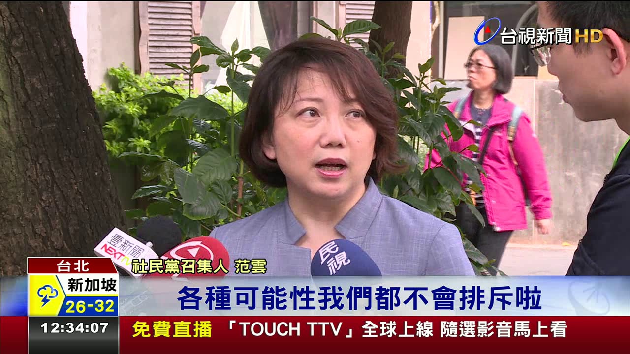 北市議員整合協商破局時力將戰社民黨