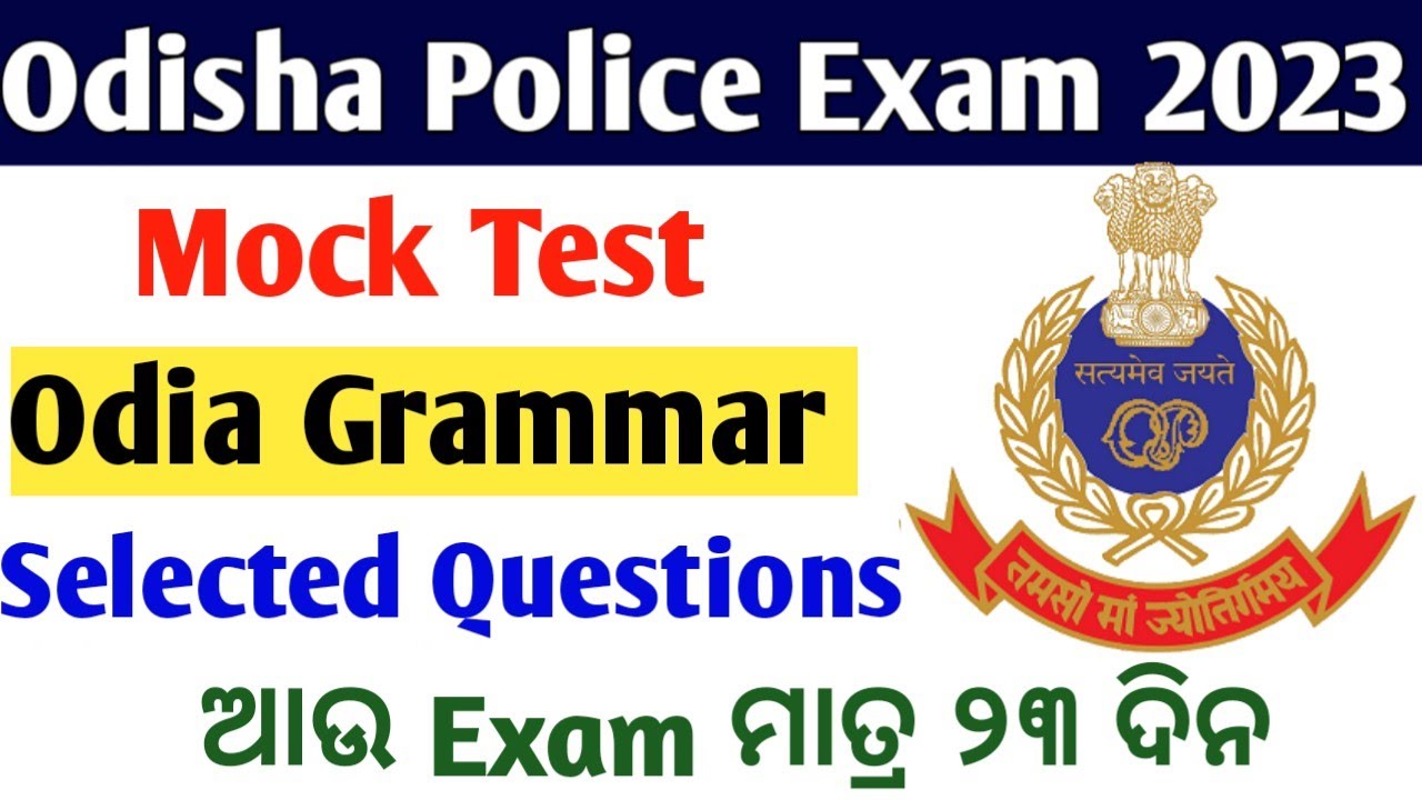 Odia Grammar Mock Test// 4790 Odisha Police Constable Exam//best Selected Question For odisha Exam