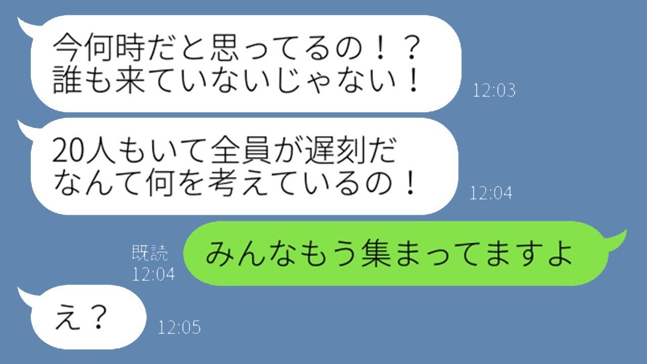 『高級化粧品あげるから私の言うこと聞きなさい！』セレブ気取りママ友を騙して仕返しした結果がヤバすぎたｗ
