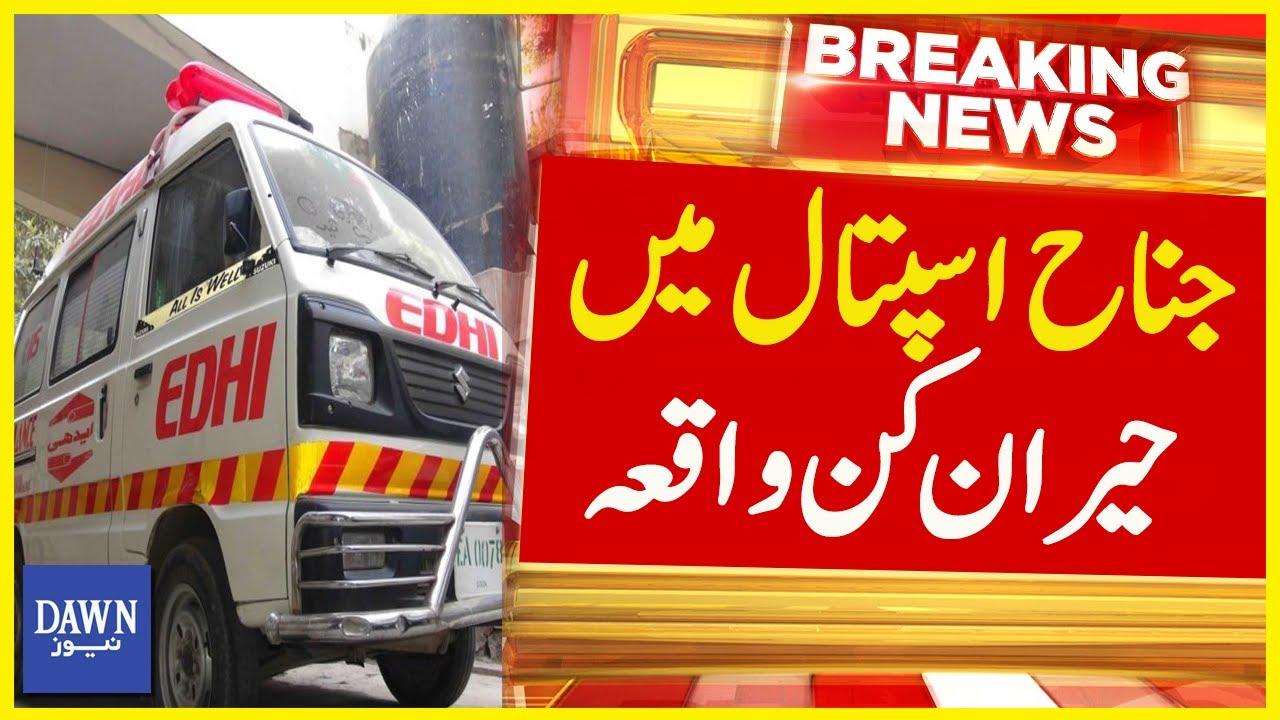 Shocking Scene Witnessed in Karachi Jinnah Hospital | Breaking News | Dawn News
