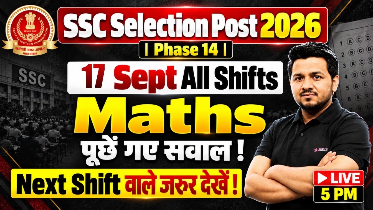 SSC Selection Post Phase 14 Exam Review | 17 Sept All Shift Maths Analysis | Phase 14 Exam Analysis