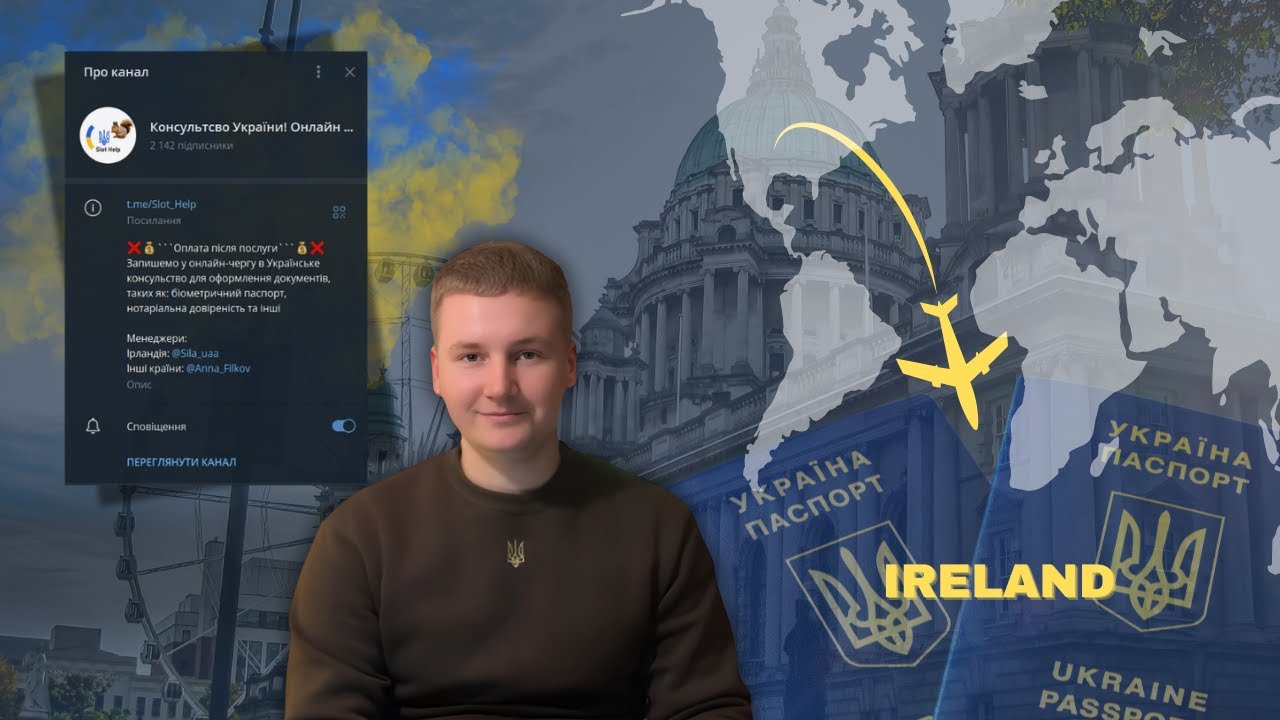 #1 Reviews          #паспорт #ukraine