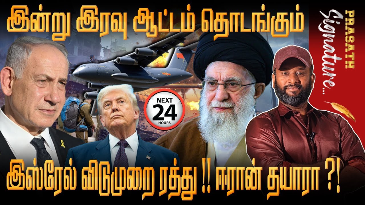 Israel cancels holidays- Is Iran ready ? The game begins tonight -Trump green signal to USSabraham