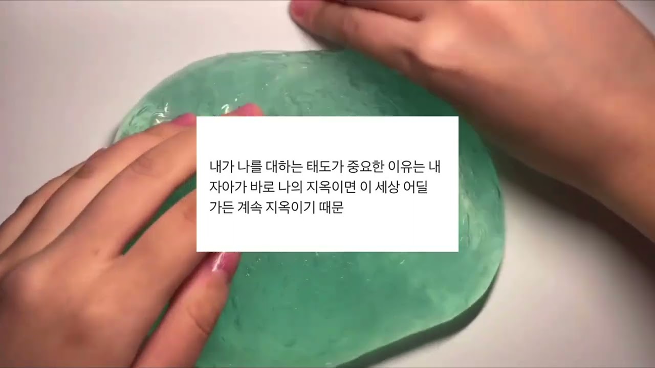 몽글몽글한 내가 좋아하는 짤 시리즈 액괴 소규모 시리즈 액괴 소시액 짤 실즈 실쥬 구구리 님 영상