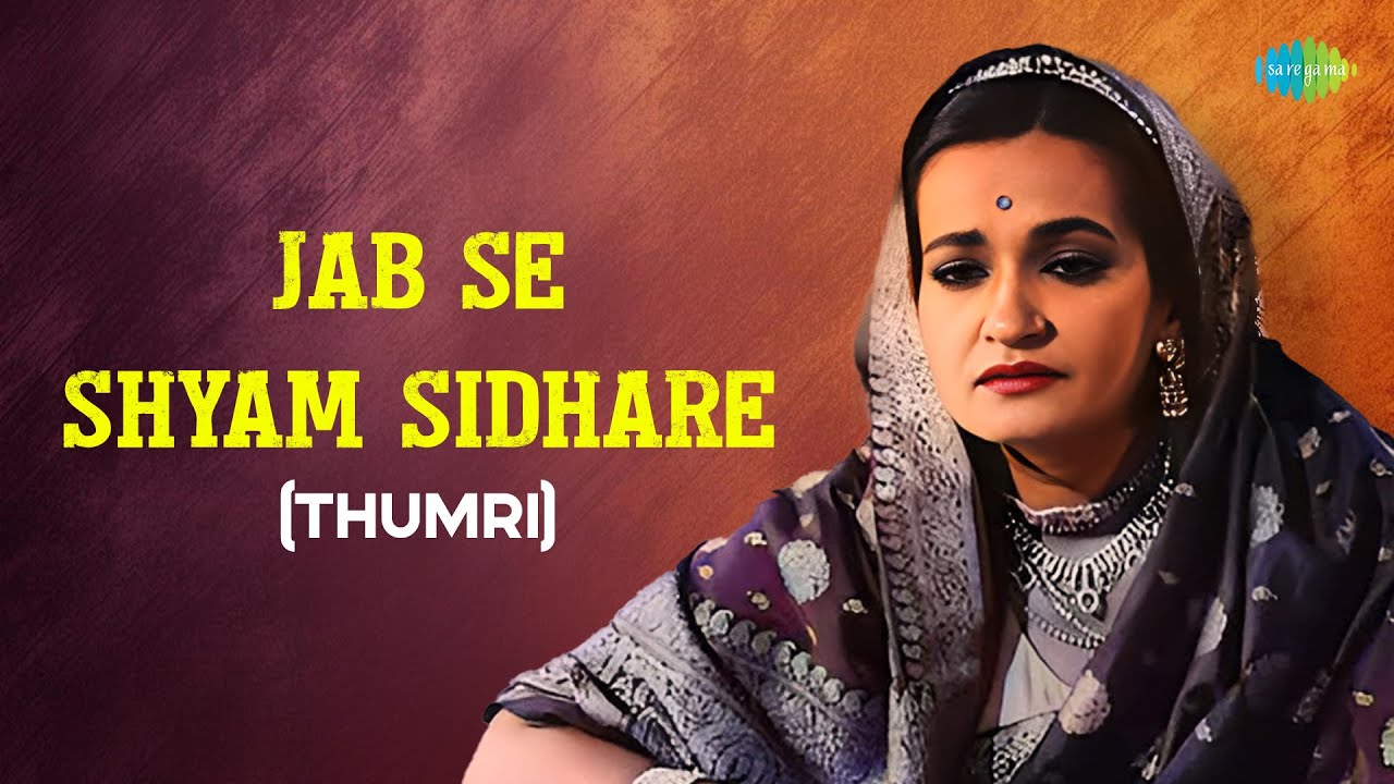 Jab Se Shyam Sidhare Song (Thumri) | Begum Akhtar | Audio | Hindustani Classical Music