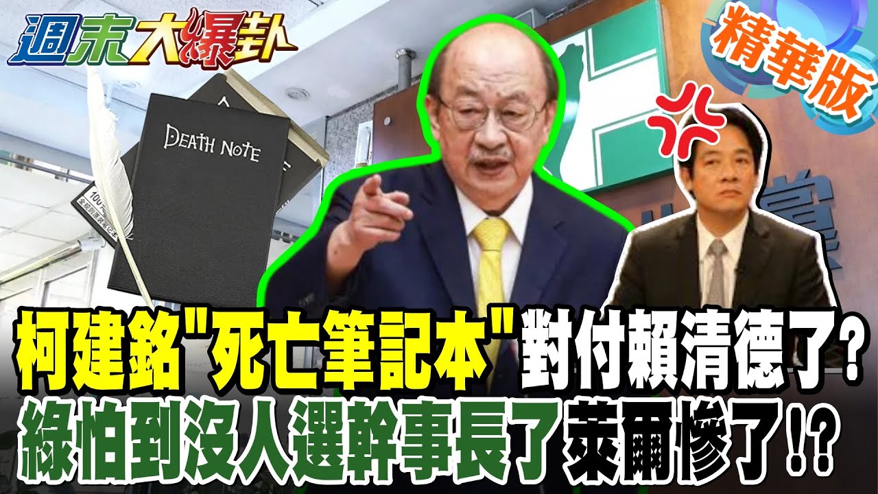 柯建銘
