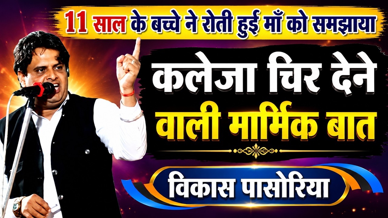 एक एक बोल कलेजा चीर  देगा | मत आँसू बहाना री माँ | Vikas Pasoriya | Haryanvi Ragni 2026 | DHM Music