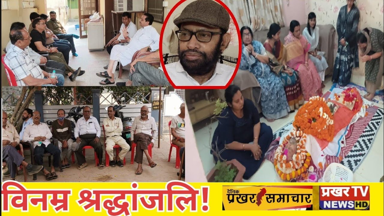 वरिष्ठ पत्रकार व साहित्यकार रंजीत भट्टाचार्य नहीं रहे... मरणोपरांत आंख व देहदान किया गया...