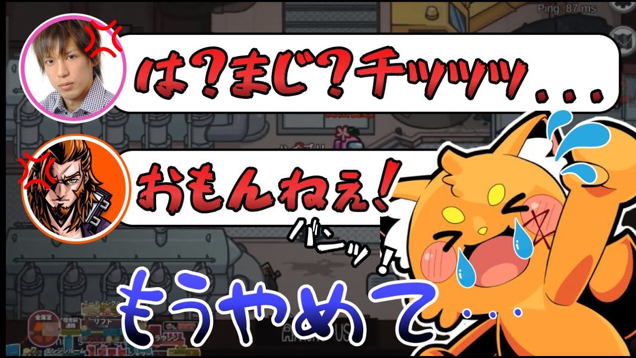 ブチギレドッキリ！雰囲気最悪な船にしてみたｗｗｗ【AmongUs】