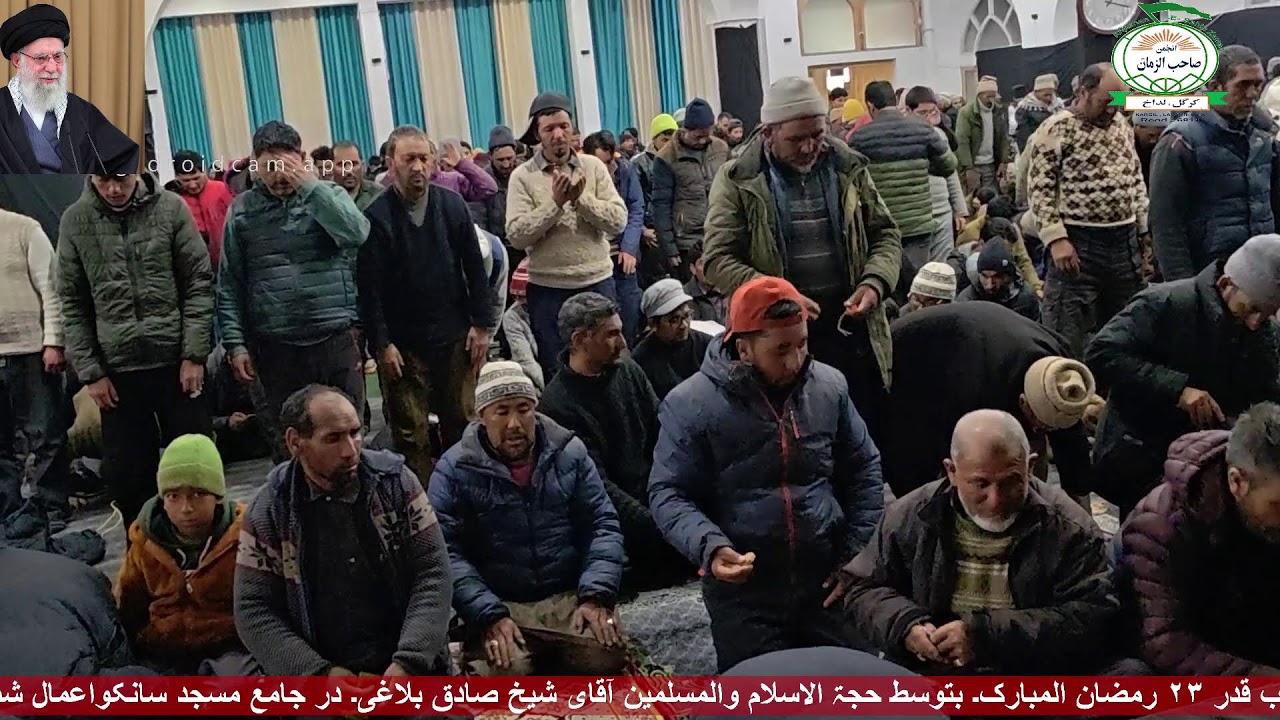 اعمال شب قدر ۲۳ رمضان المبارک۔ بتوسط حجۃ الاسلام والمسلمین آقای شیخ صادق بلاغی۔ در جامع مسجد سانکو
