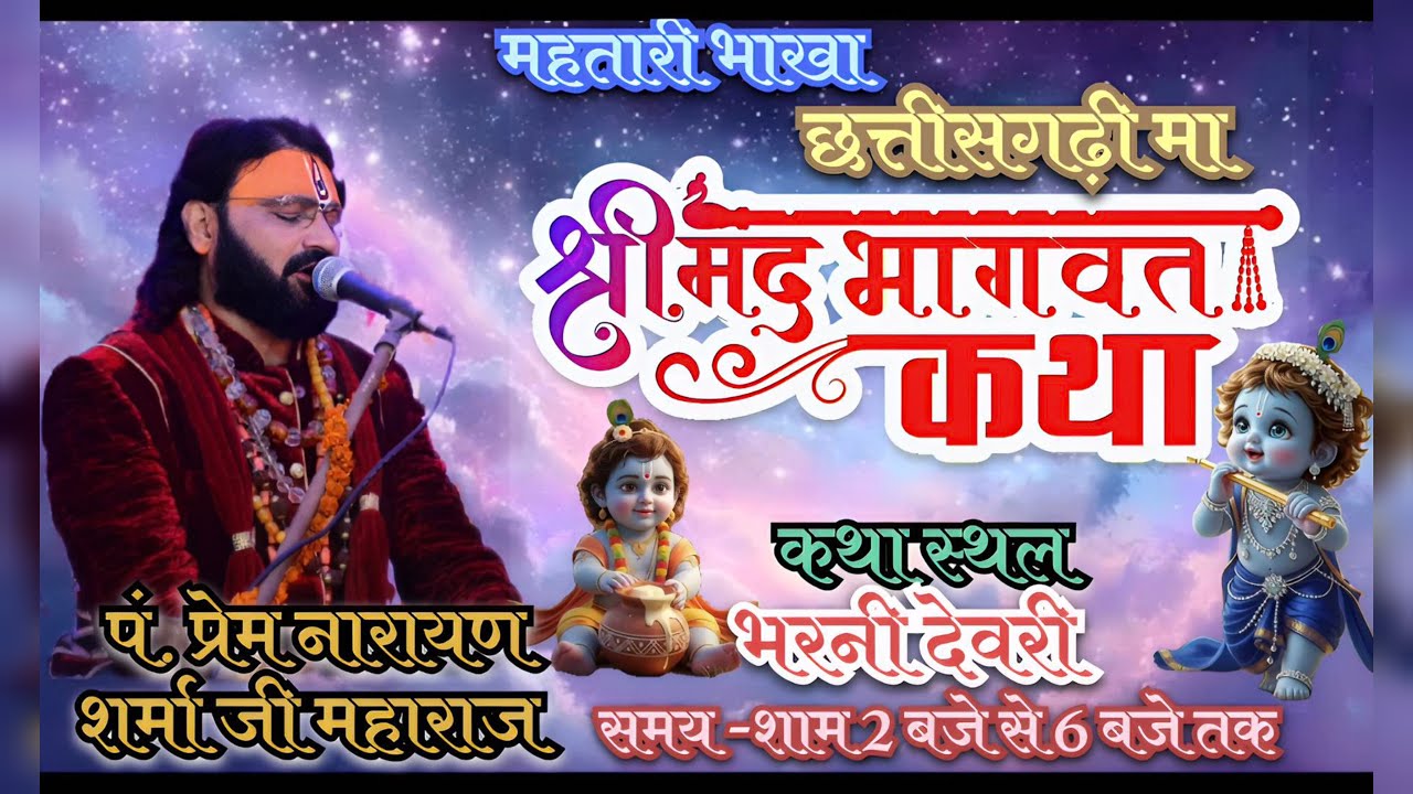 #महतारी