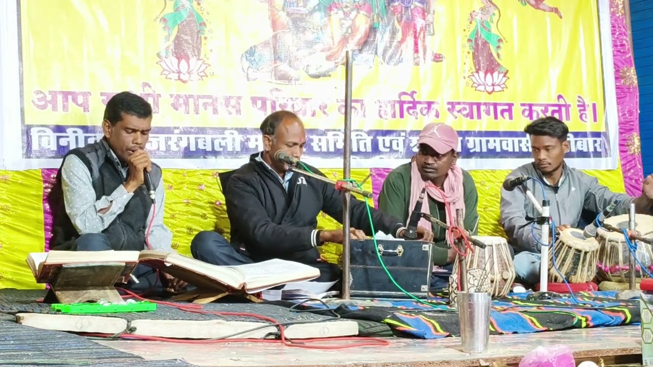 बसीबार तीन दिवसीय रामायण 2026