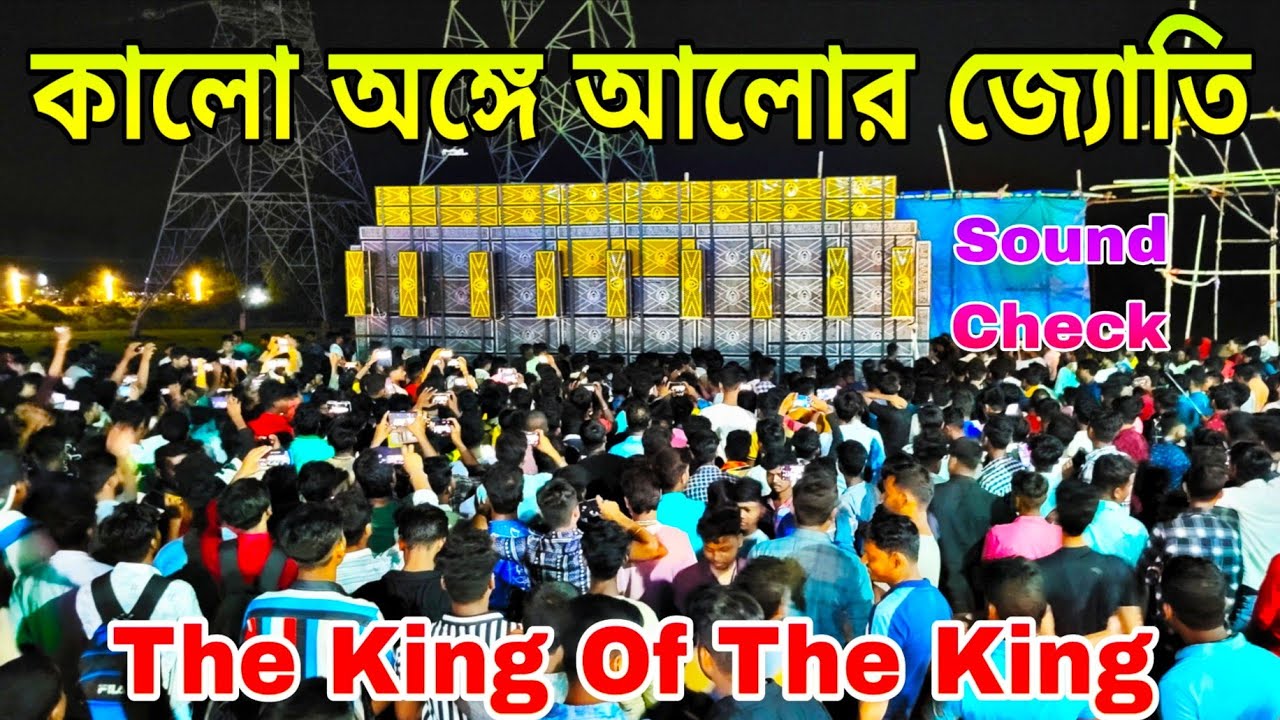 The King Of The King Jharkhand King Dj Sarzen Sound Testing Kalo Ange Alor Jyoti Dj Sarzen Narajole