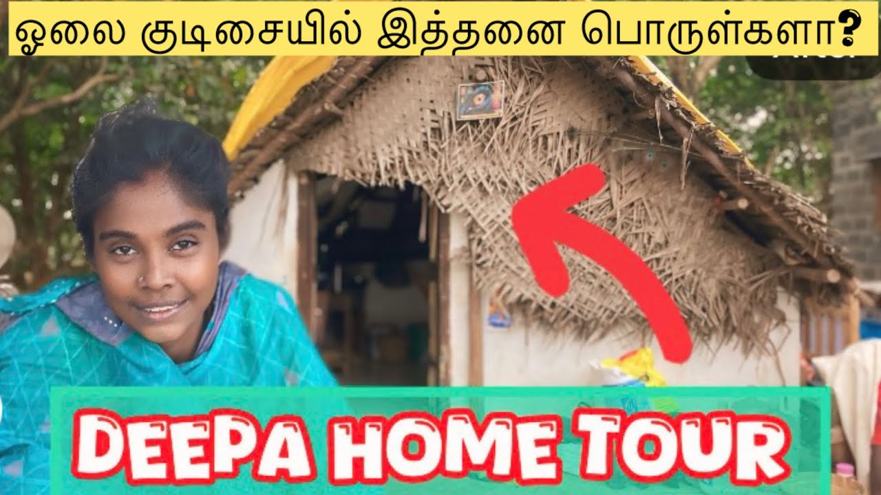 நரிக்குறவர் தீபாவின் வீடு சுற்றி பார்க்கலாமா @Radhamuthu133 