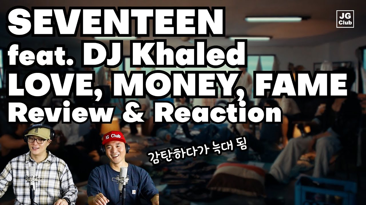 리액션 | 세븐틴 SEVENTEEN - LOVE, MONEY, FAME (feat. DJ Khaled) / 프로듀서와 안무가