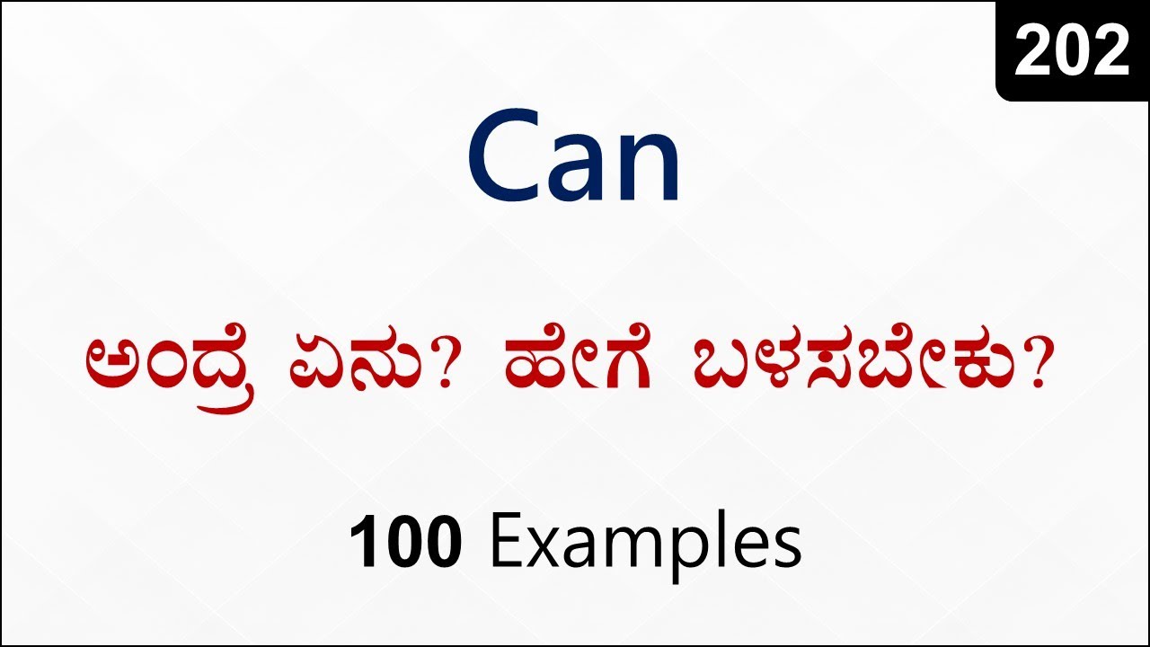 CAN - Meaning, Uses and 100 Examples | Spoken English - 202