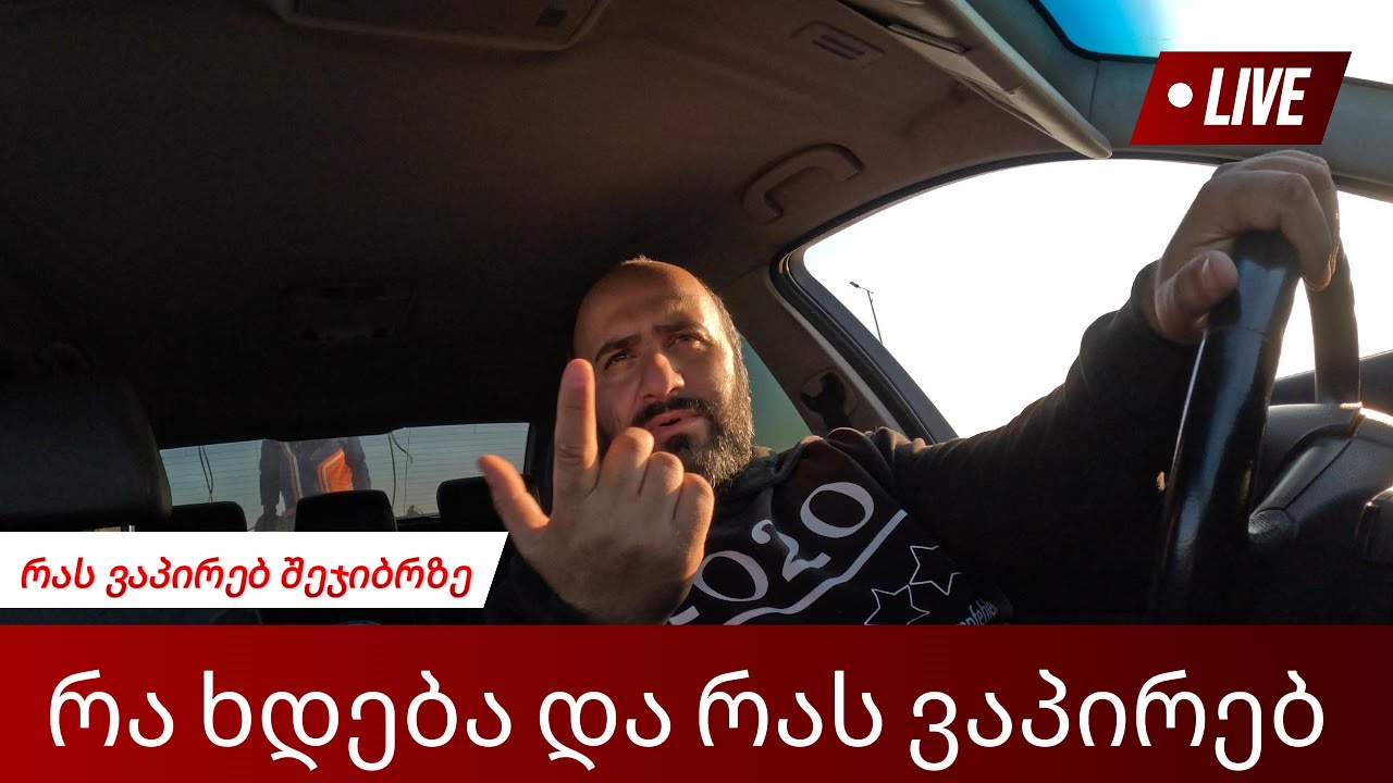 რა გეგმები მაქვს მომავალი წლის სეზონისთვის