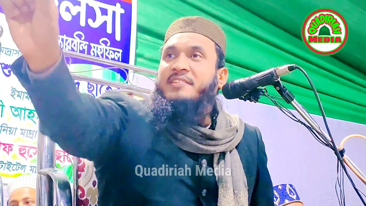হিবাড়ির চাচিয়ে জেতা খরছ&zwnj;ইন মাইয়েউ ইতা খরতানায়! মৌলানা আলী আহমেদ  Quadiriah Media