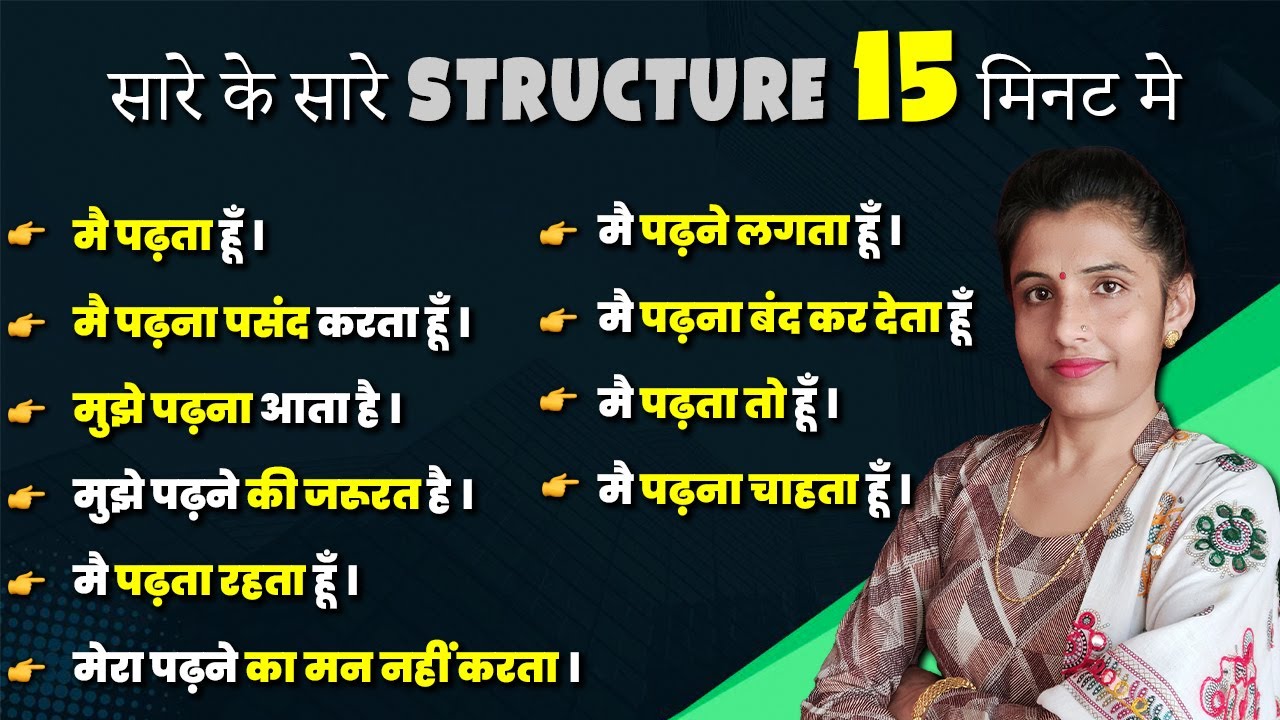 Some Different English Structures | Advance English Structures | NSY LEARNING