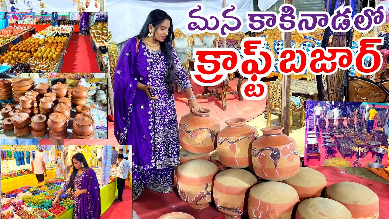 Craft Bazar In Kakinada 🥰మట్టి పాత్రలు భలే ఉన్నాయ్ 😱ఇంకా చాలా సూపర్ కలెక్షన్ ఉంది 10/- ల నుండి మొదలు