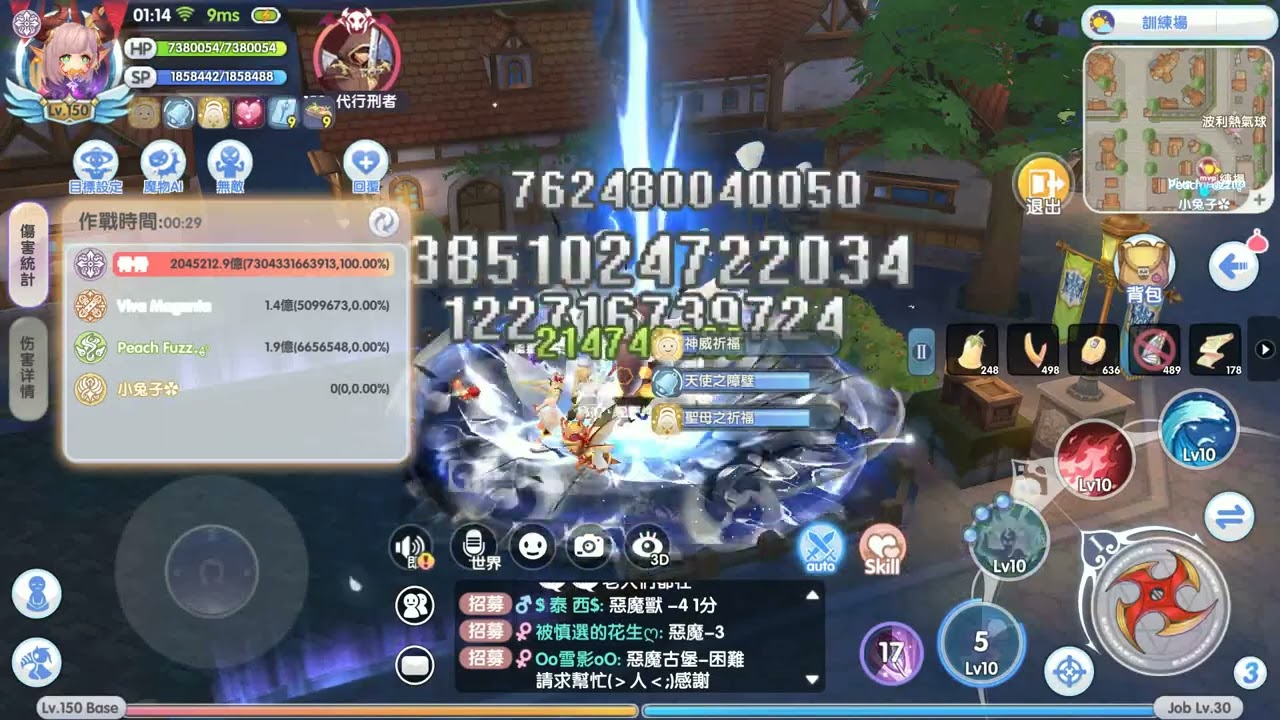 ROX新世代的誕生 法忍+Buff機團隊傷害測試, 我也是7.5兆的男人了(附上技能排列)