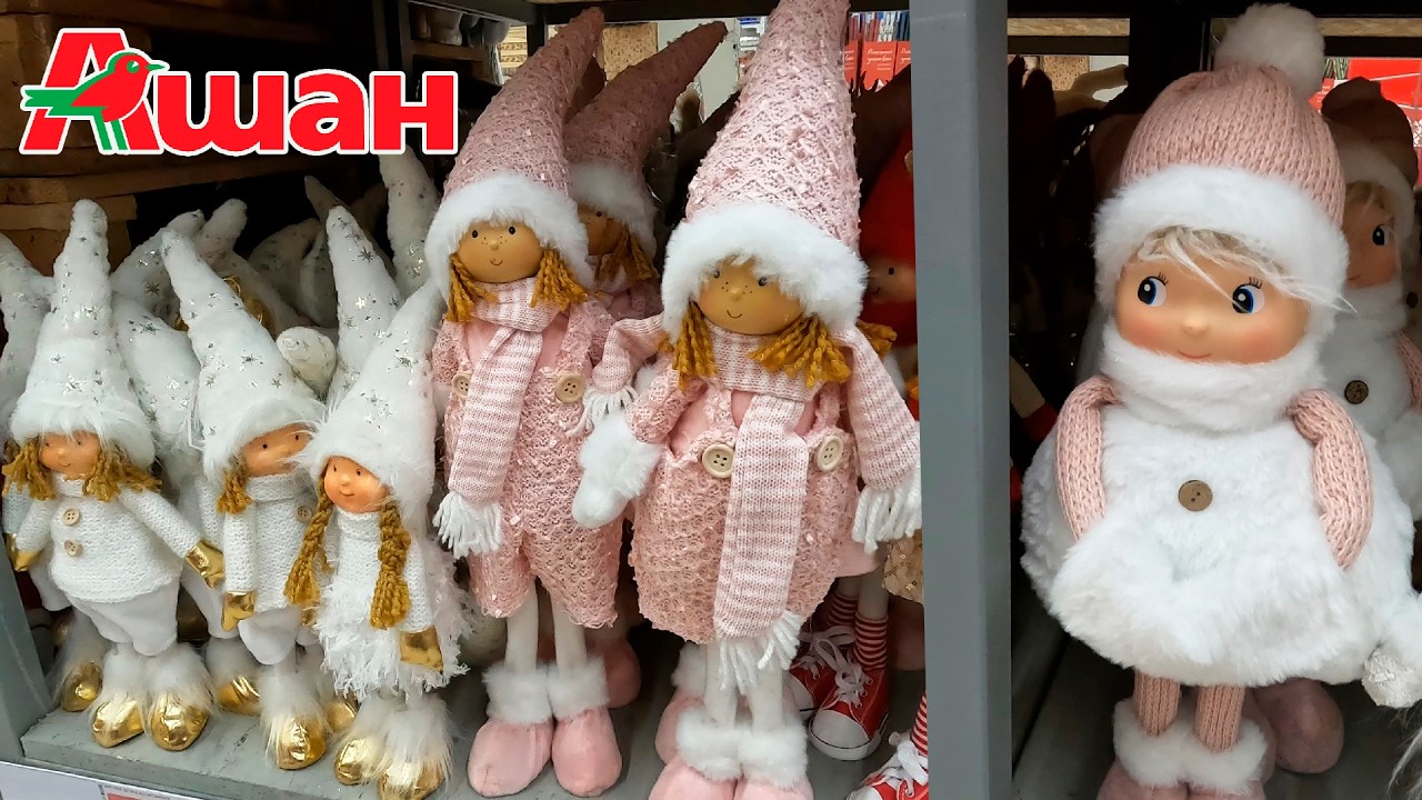 Новогодние фигурки и украшения в гипермаркете 