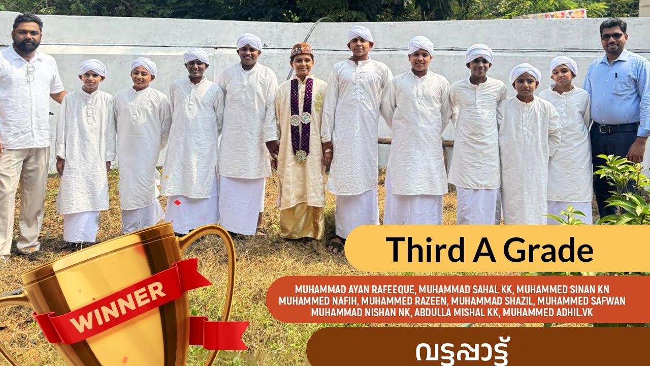 നാദാപുരം ഉപജില്ല / സ്കൂൾ കലോൽസവം / വട്ടപ്പാട്ട്/ക്രസൻ്റ് HSS വാണി മേൽ/