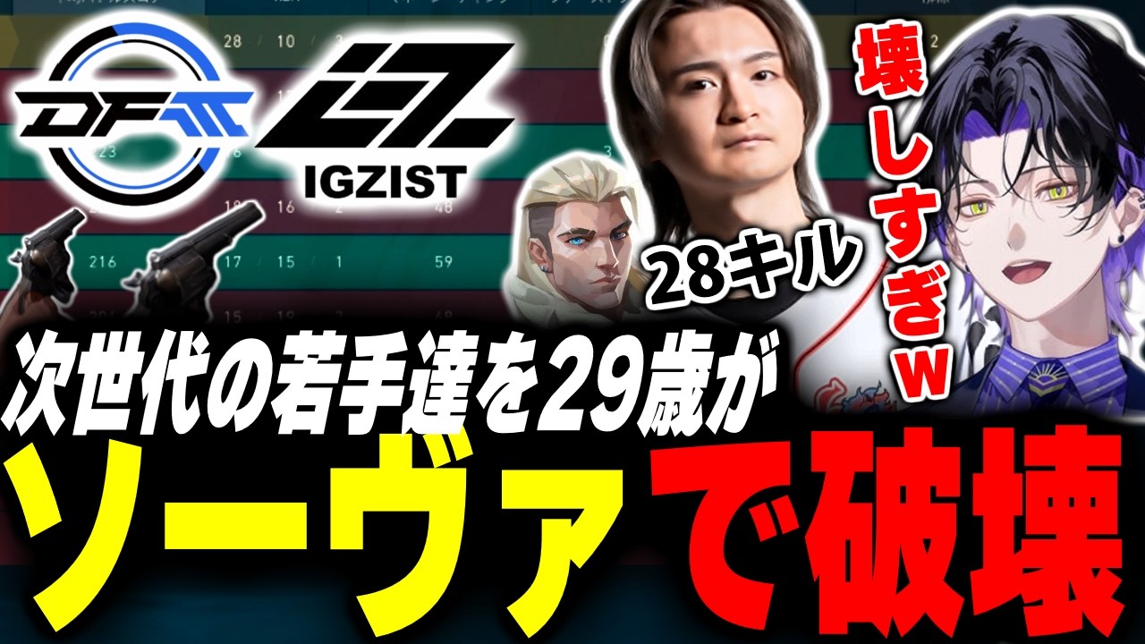 【GON軍団】次世代を担う選手達を破壊しまくる『神ソーヴァ』とんぼ降臨【Valorant】【ムラッシュゲーミング】