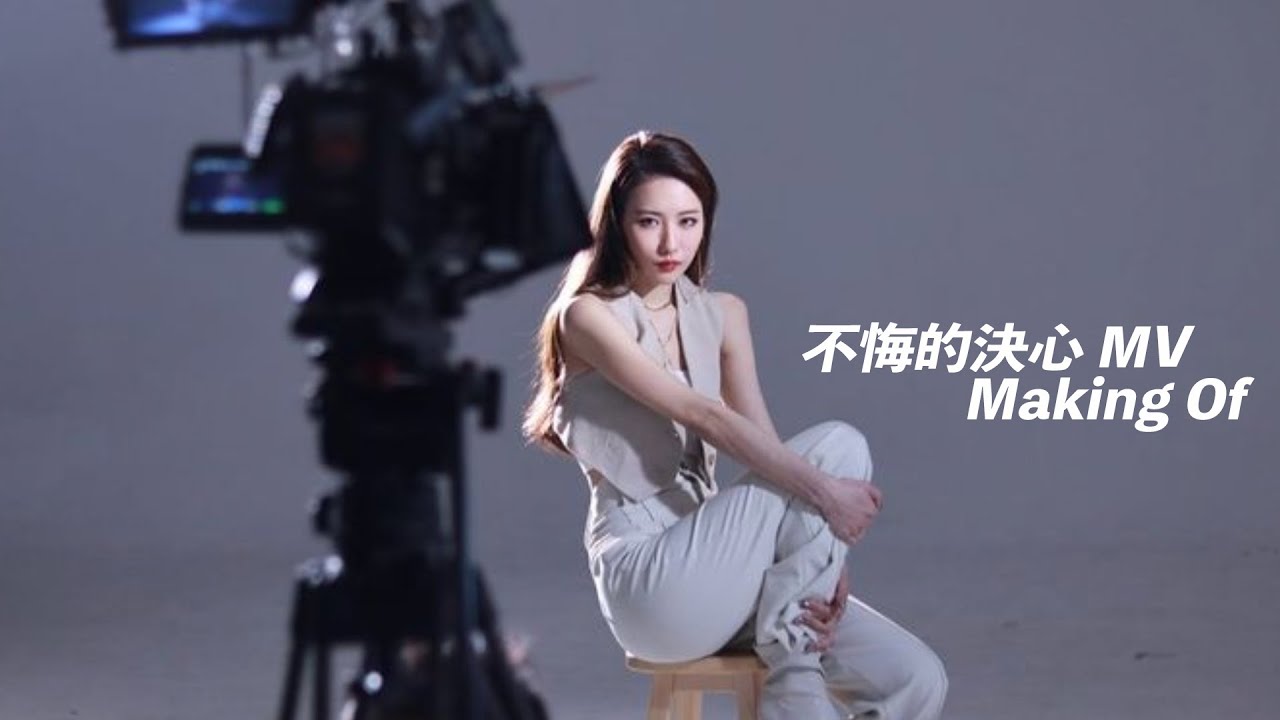 【HANA之工作背後】不悔的決心 Making Of
