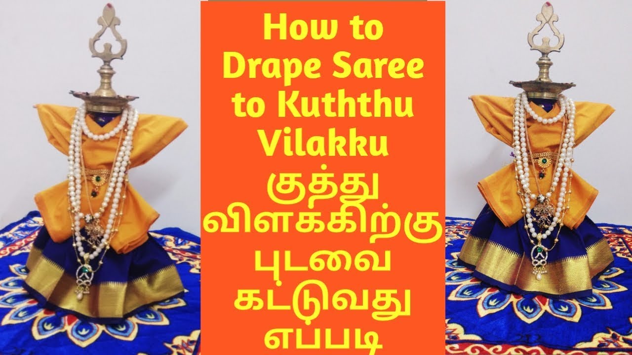 Kuthu Vilakku Saree Draping
