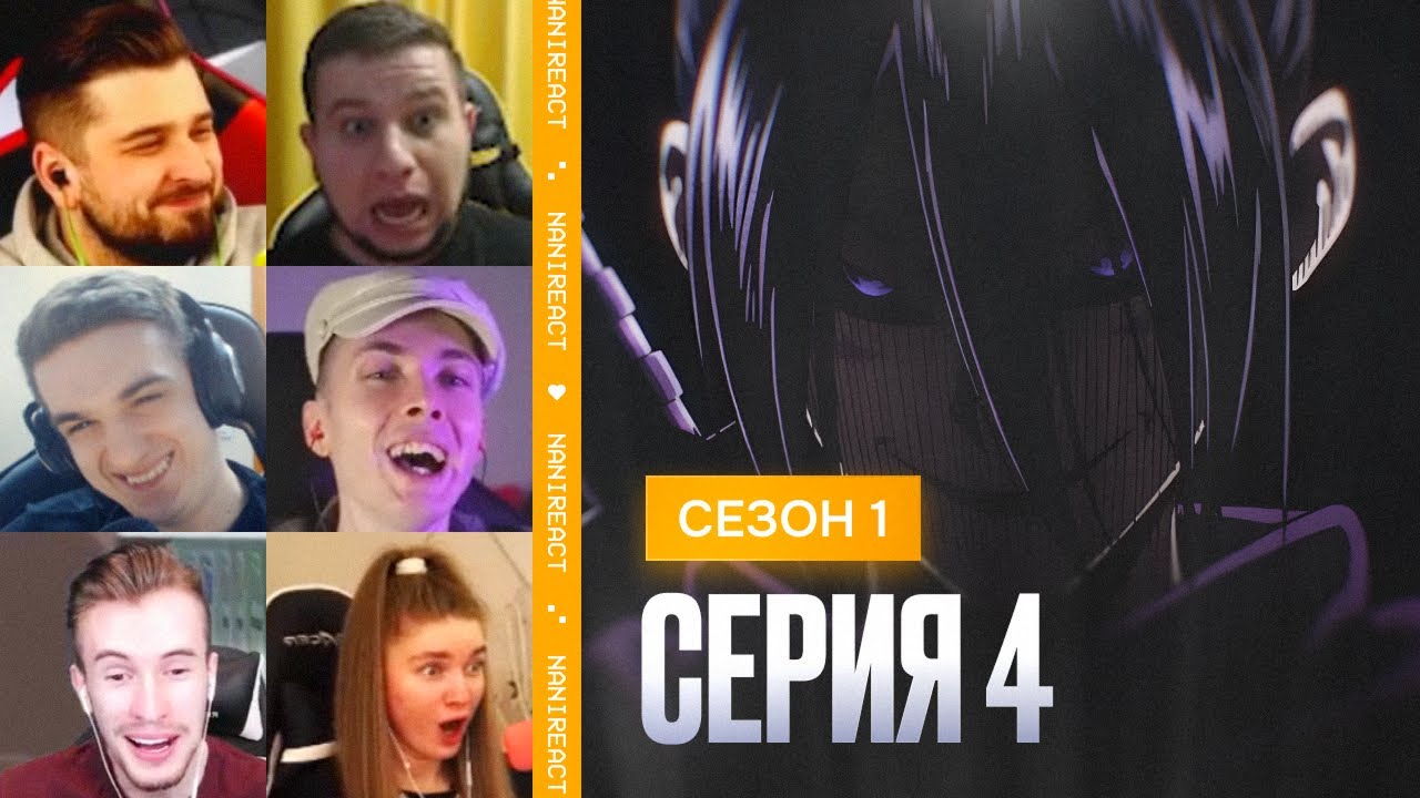 Реакция стримеров на СВЕРХЗВУКОВОЙ СОНИК против САЙТАМЫ, Банда Лысых. Ванпанчмен, 1 сезон, 4 серия.