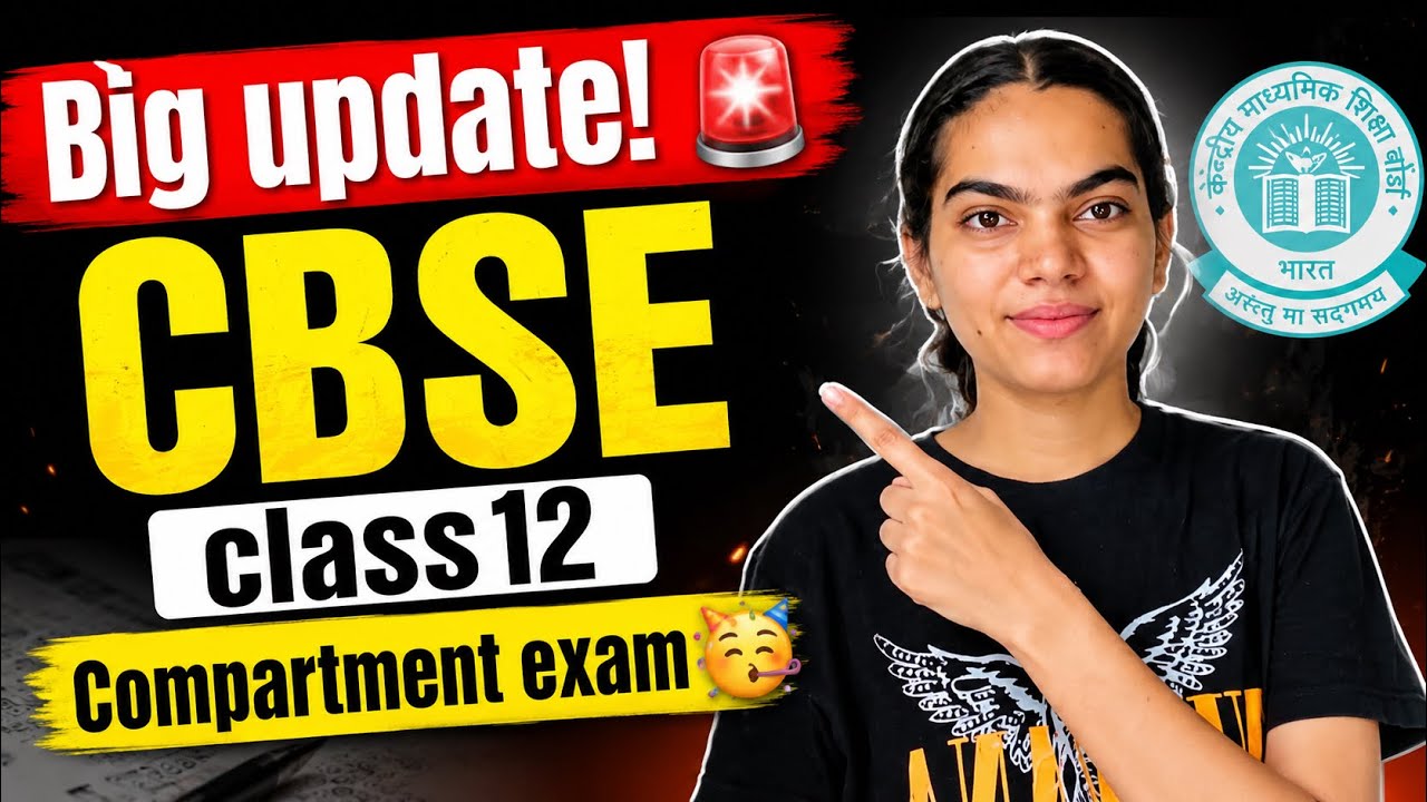 🚨COMPARTMENT EXAM |Class12|UPDATE ON EXAM😍#cbse #class12 #exam 