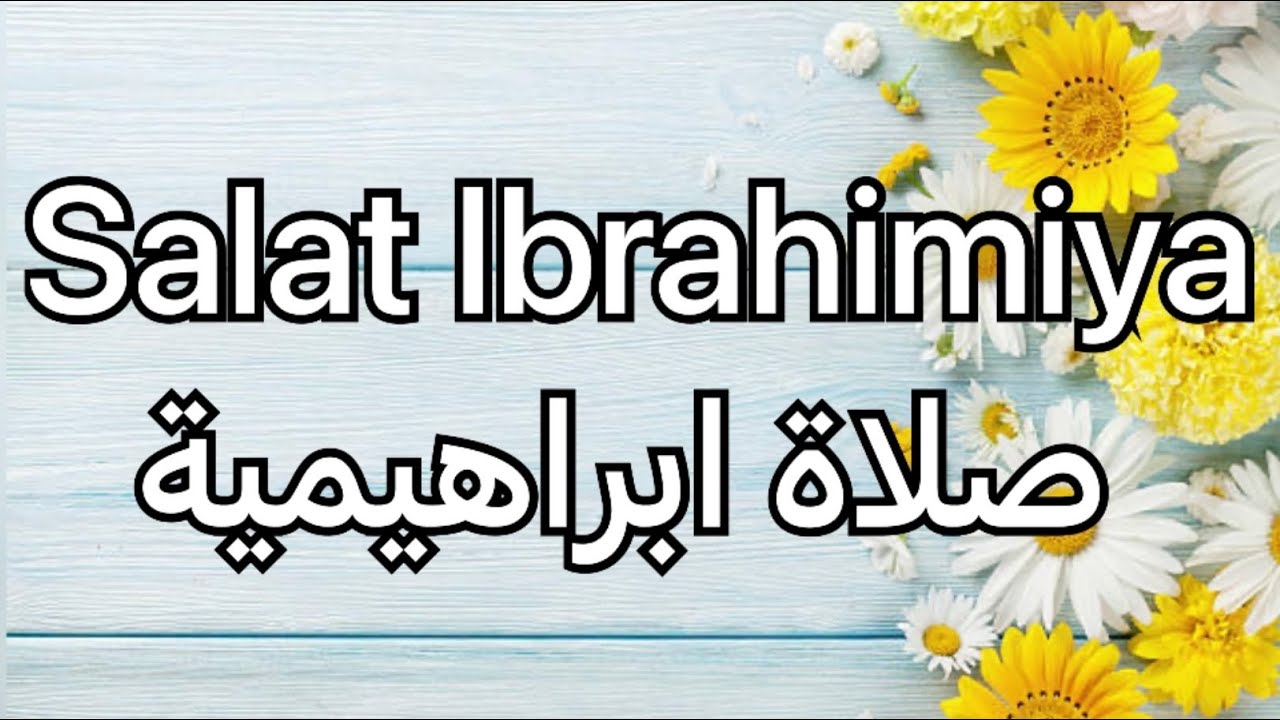 Salat Ibrahimiya | صلاة ابراهيمية