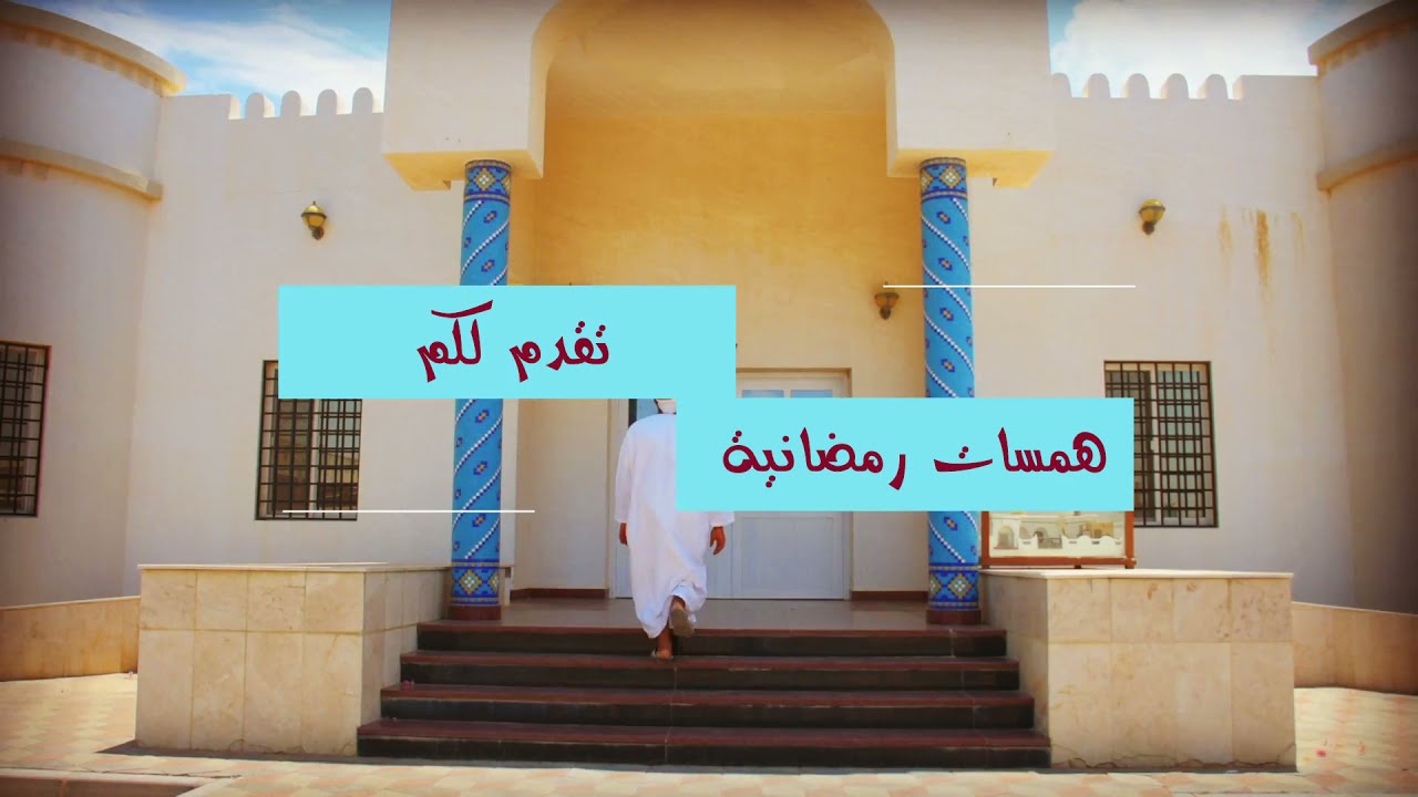 الحلقة 26  **  زكاة الفطر  **   تقديم/ سالم الوائلي