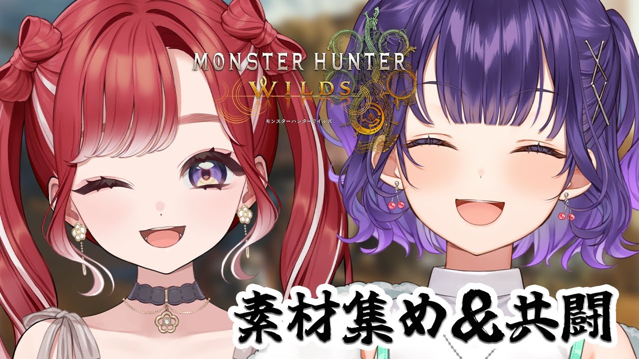 【モンスターハンターワイルズ】＃４ 今日もハンマー担いでいくぞ！ベリーと🍰🧁【七瀬すず菜/にじさんじ】