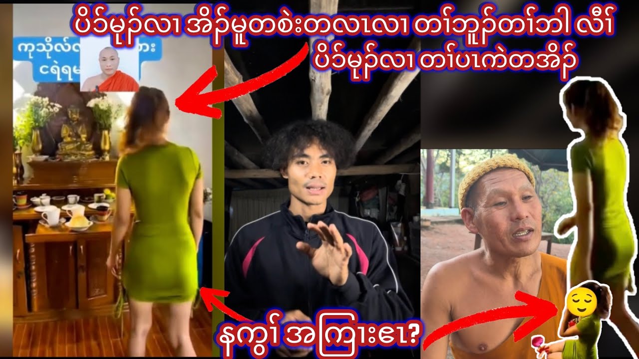 ပိၥ်မုၣ်လၢ အိၣ်မူ တစဲးတလၤလၢ တၢ်ဘူၣ်တၢ်ဘါ လီၢ် (Buddha) 