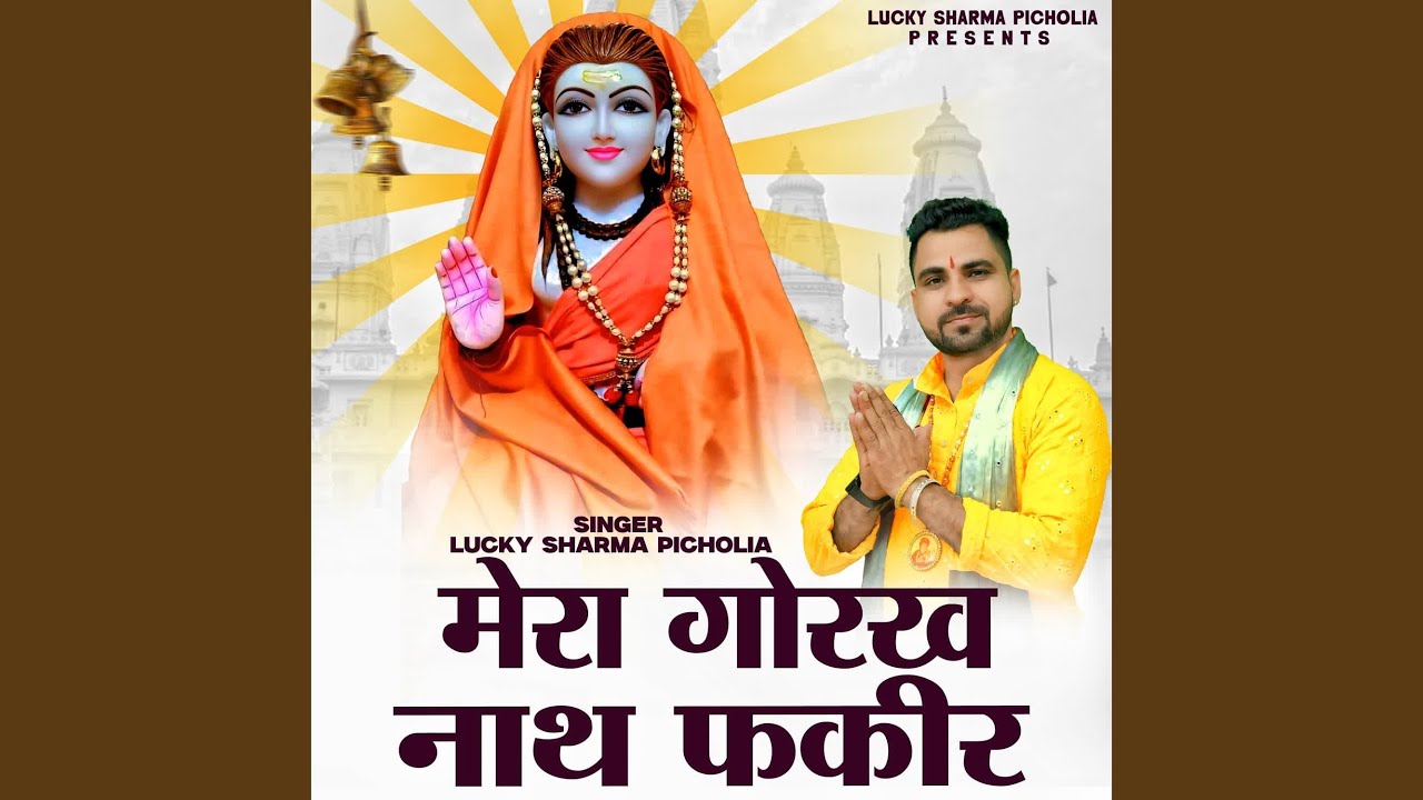Mera Gorakh Nath Fakir