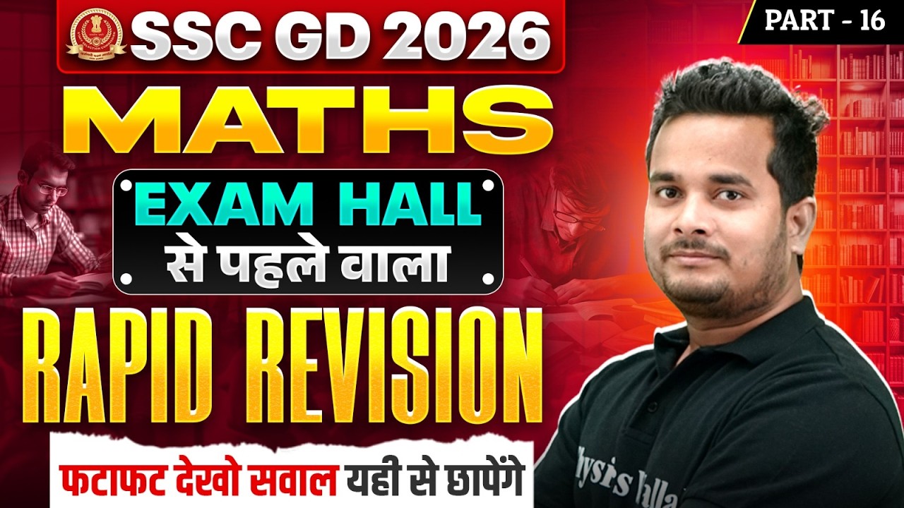 SSC GD Maths Class 2026 | SSC GD Maths Practice Set - 15 | SSC GD Maths PYQs | by Shubham Sir