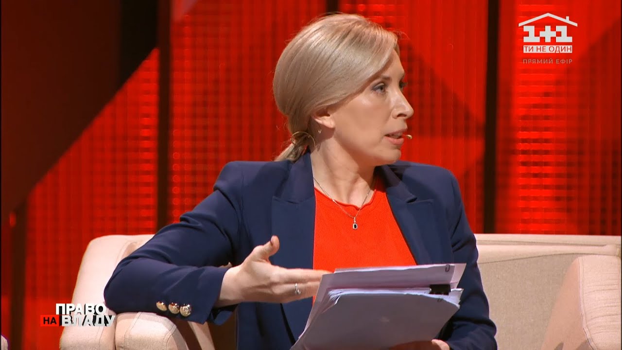 Ірина Верещук сказала, що її вже третій день звинувачують у тому, що вона поширила фейк