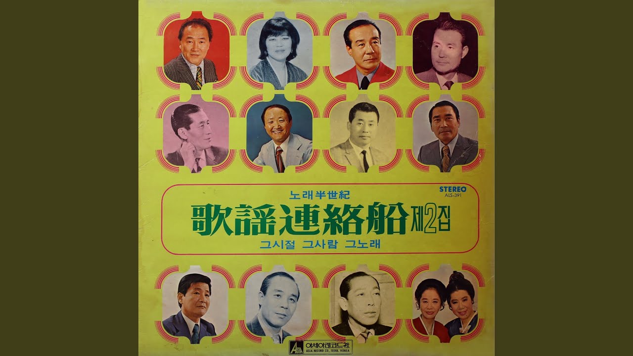 눈물젖은 두만강