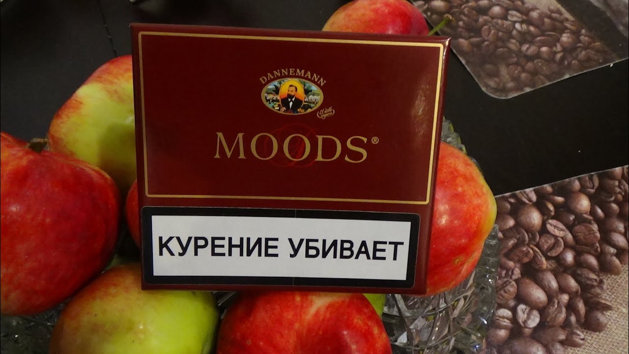 Сигариллы Dannemann Moods