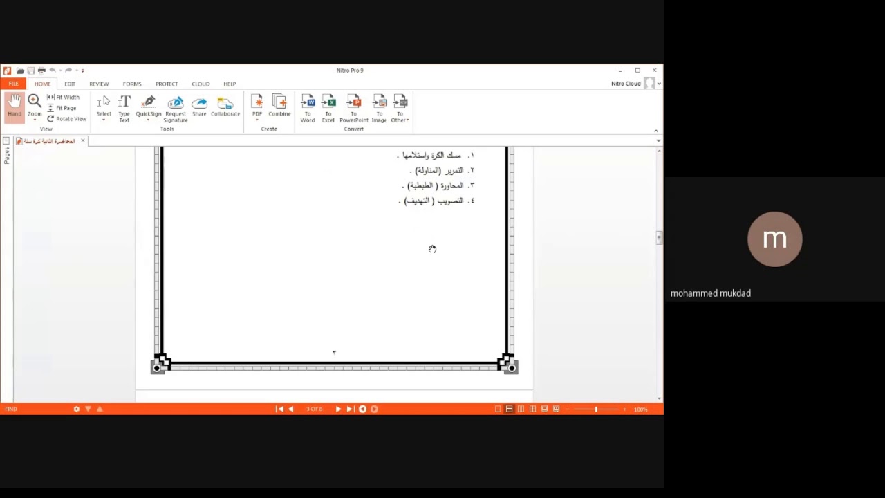كرة السلة  المرحلة الاولى المحاضرة الثانية   م م محمد مقداد