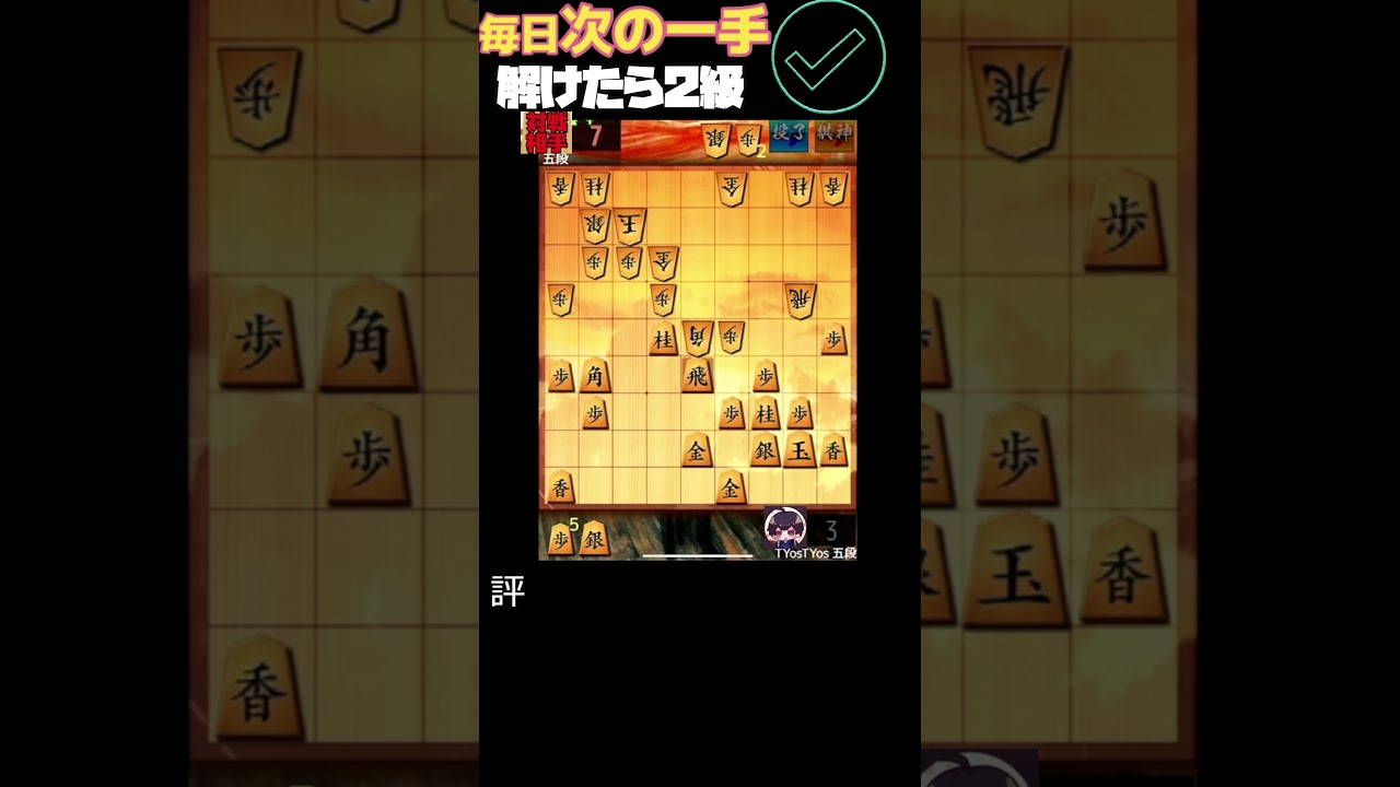 動画で毎日次の一手 821 #将棋 #将棋解説 #次の一手