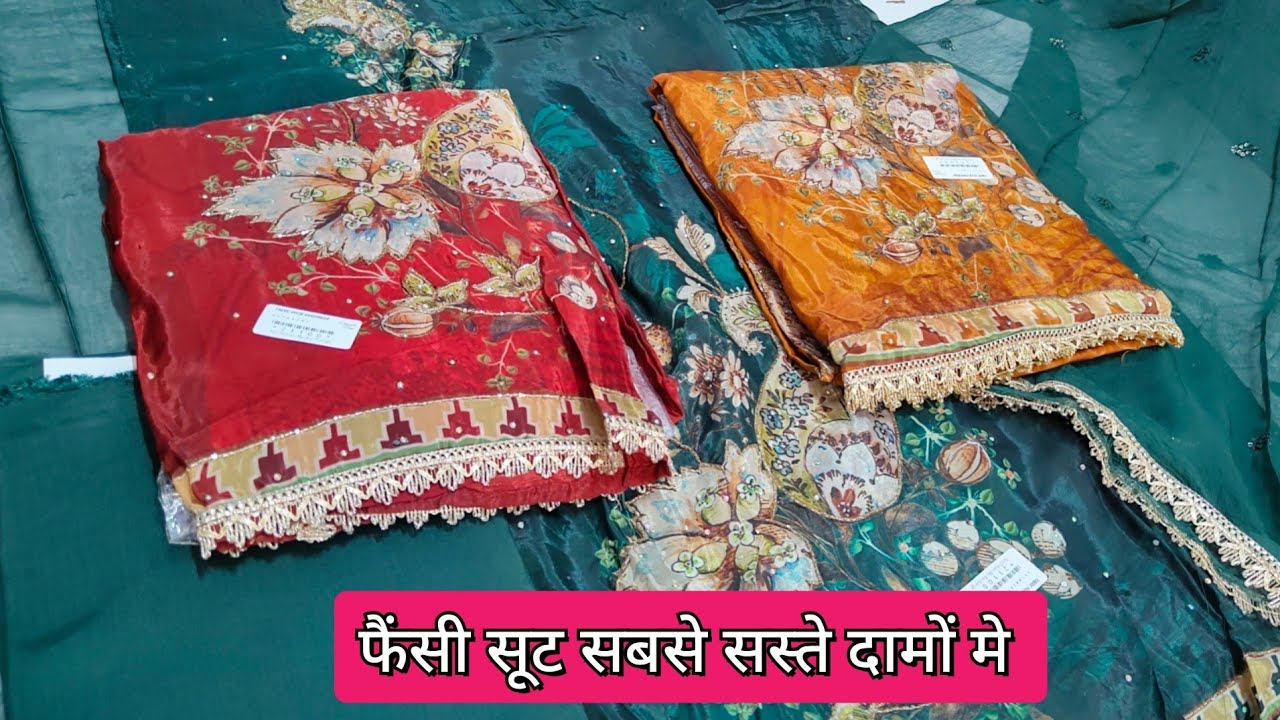 Glass Silk के फैंसी सूट 🎉 
